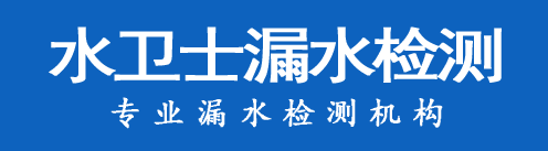 民权暗管漏水检测
